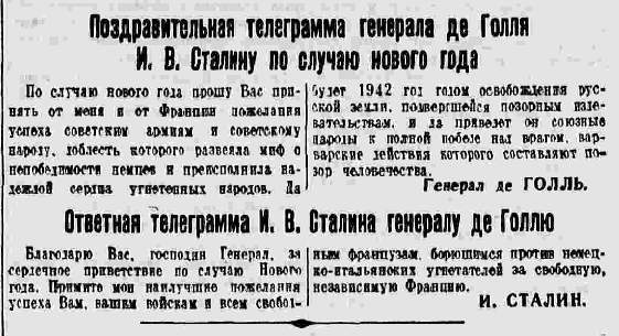 1942_7_Поздравительные телеграммы де Голля и Сталина, январь 1942 г..jpg